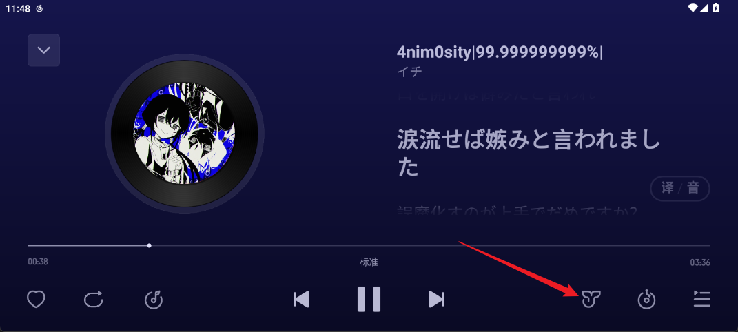 网易云音乐车机版app