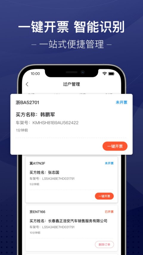 信车app