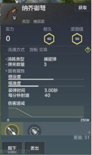 妄想山海官方版