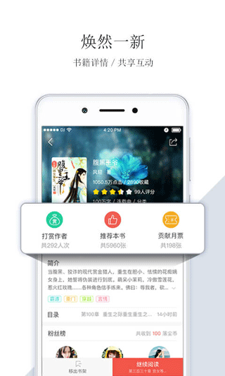 落初小说app