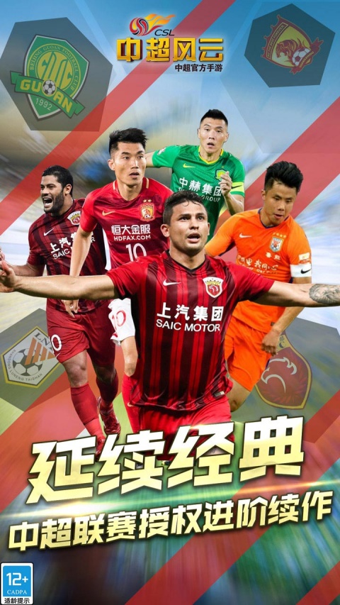 中超风云360版