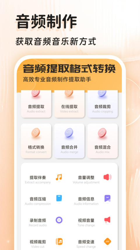 音频提取格式转换软件