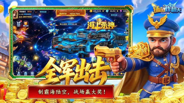 捕鱼炸翻天qq微信登录版本