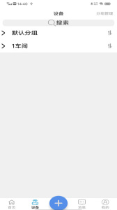点点控软件官方版