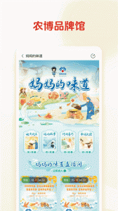 网上农博最新版