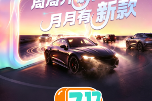 一嗨租车app
