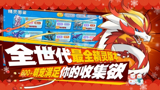 口袋进化果盘版