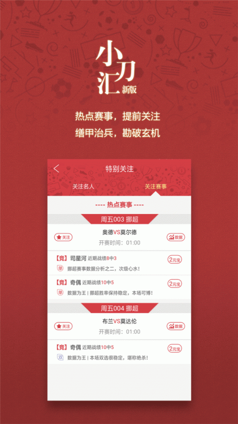 小刀汇