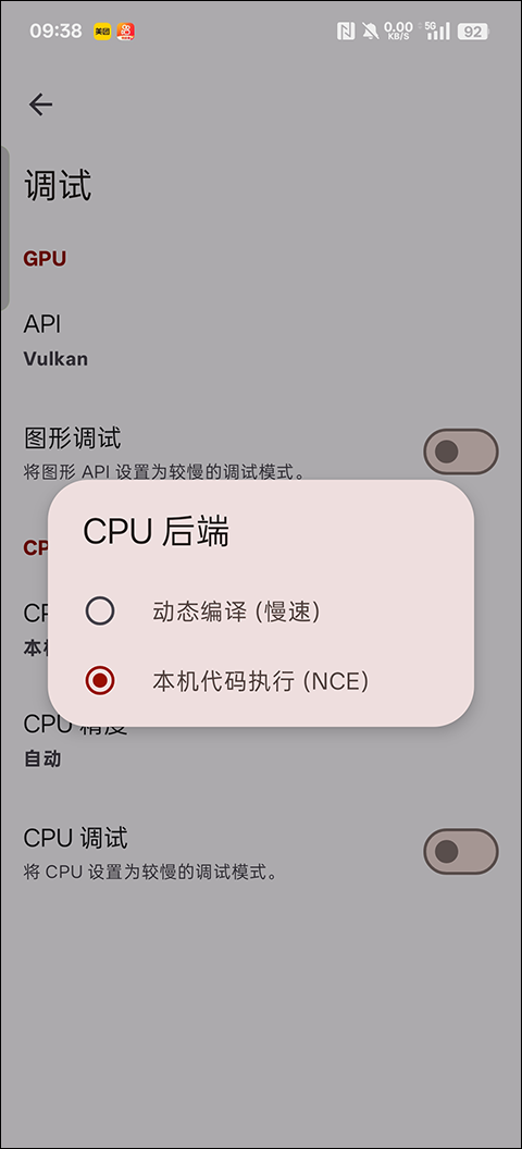 yuzu模拟器手机版