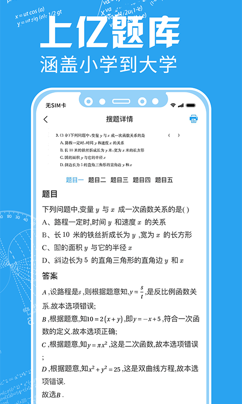 印题宝app