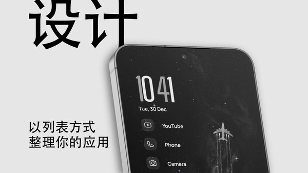 Niagara Launcher最新版