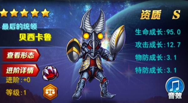 奥特曼系列OL鬼服版