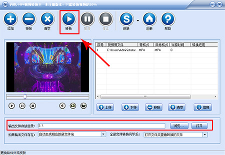 闪电mp4视频转换王