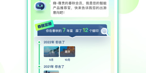 免费受欢迎的外出旅游手机软件合集