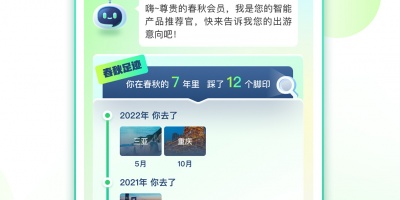 免费受欢迎的外出旅游手机软件合集