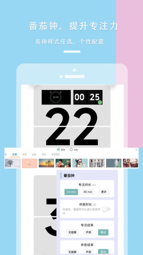 77进度app