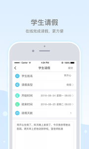 乐陪校园app