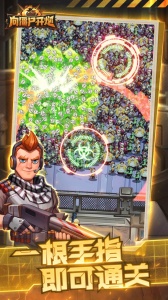 向僵尸开炮官方版