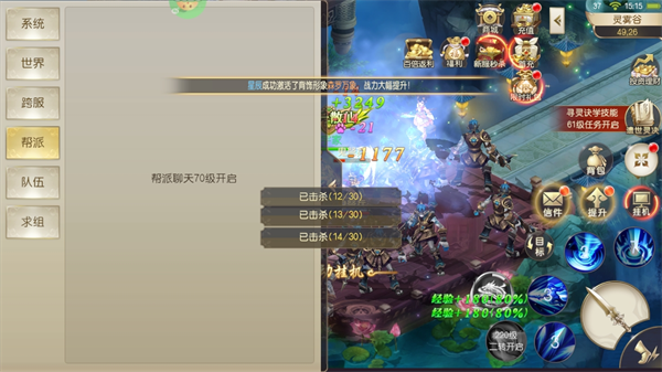 倚天逍遥录手游