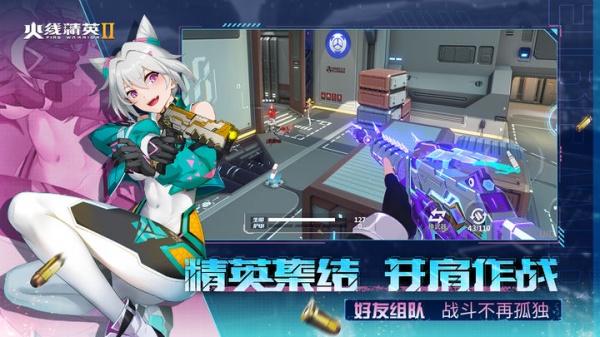 火线精英2vivo版