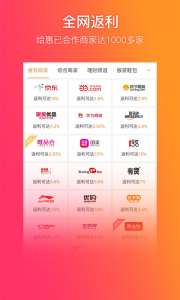 给惠网app