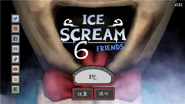 恐怖冰淇淋6官方正版