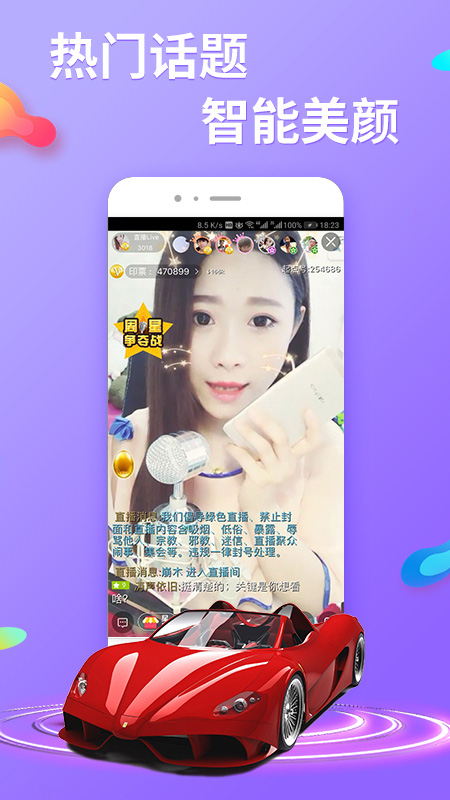 起点直播红包版
