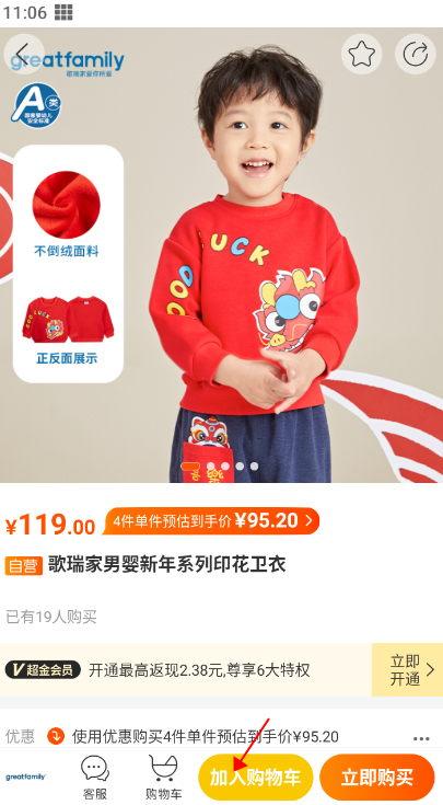 乐友手机版