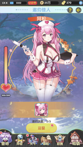 开心宝贝向前冲官方版