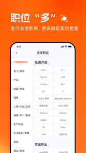 职得干智能招聘