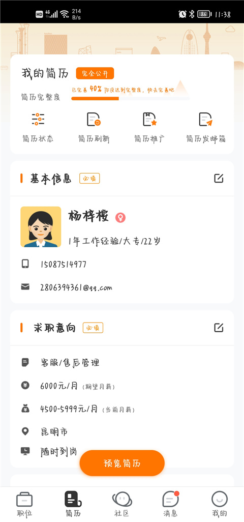 中国印刷人才网最新版