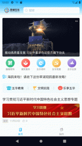 昆明五华软件手机版