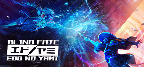 无明天道：江户之黯