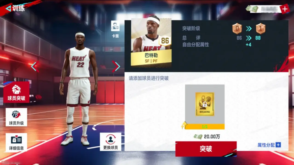 NBA巅峰对决无限g币破解版