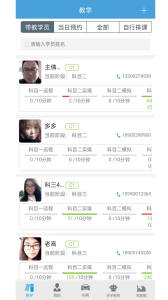 多多驾到管理版