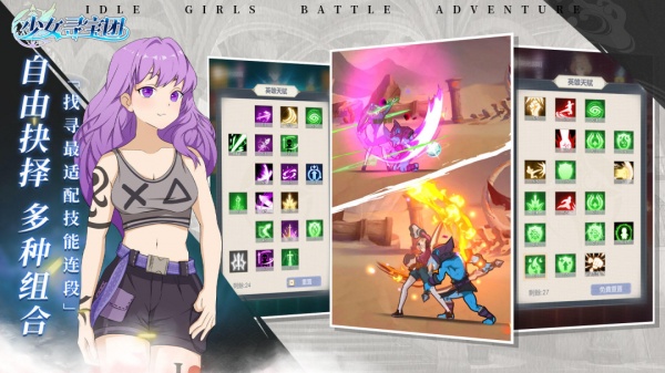 少女塔塔开最新版