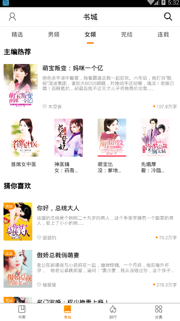 趣读书屋无广告版