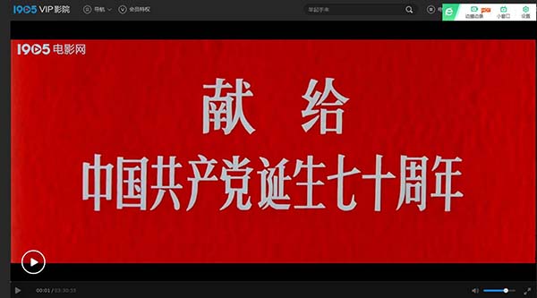 M1905私人影院