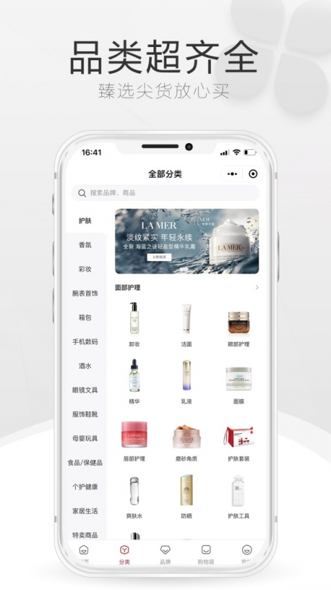 cdf海南免税官方商城app