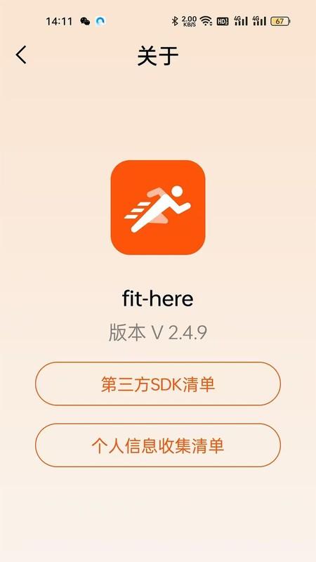 Fithere手环app