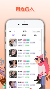 面具舞会app
