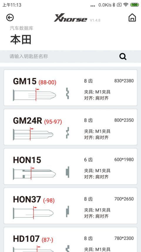 Xhorse最新版