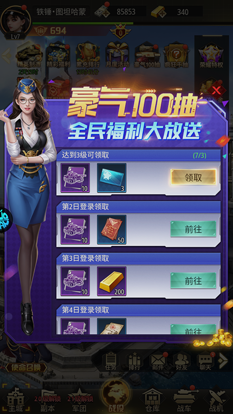 末日传说手游