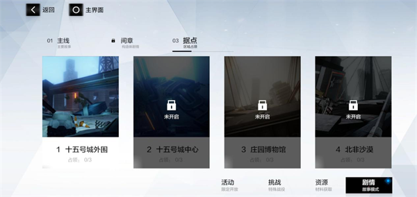 战双帕弥什vivo版