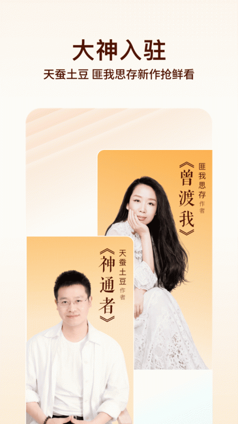 番茄小说网手机版