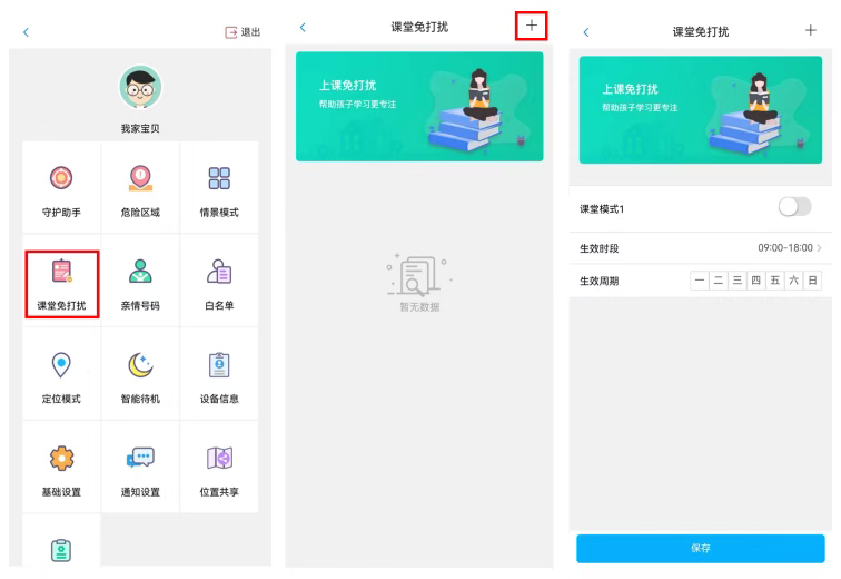 贵州和校园app