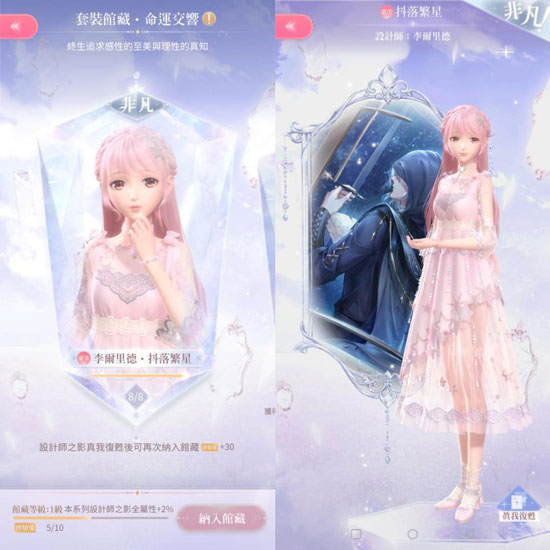 闪耀暖暖国际服(Shining Nikki)