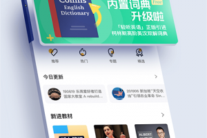 朗易思听最新版