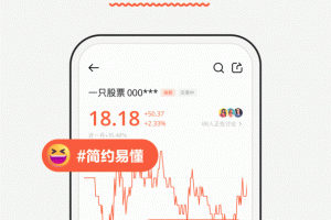 广发元始股app