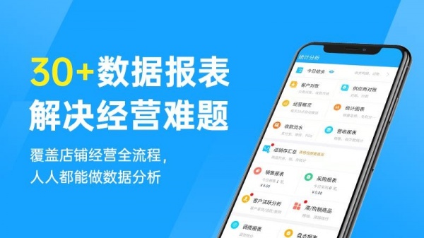 秦丝进销存官方版